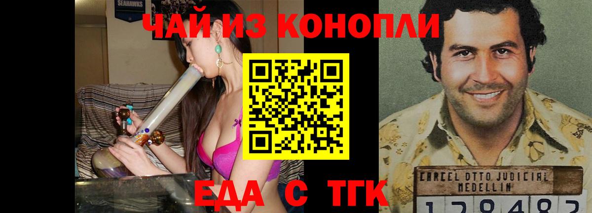 Анжеро-Судженск  Canna-Cookies конопля  Вход с VPN 