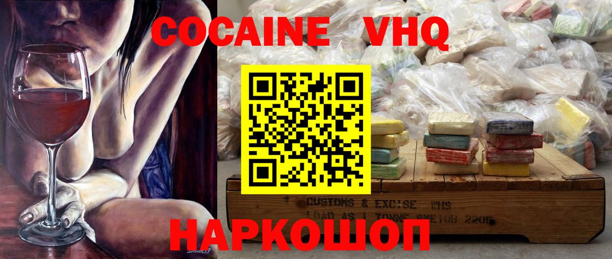 Анжеро-Судженск  COCAIN 97%  Вход с VPN 
