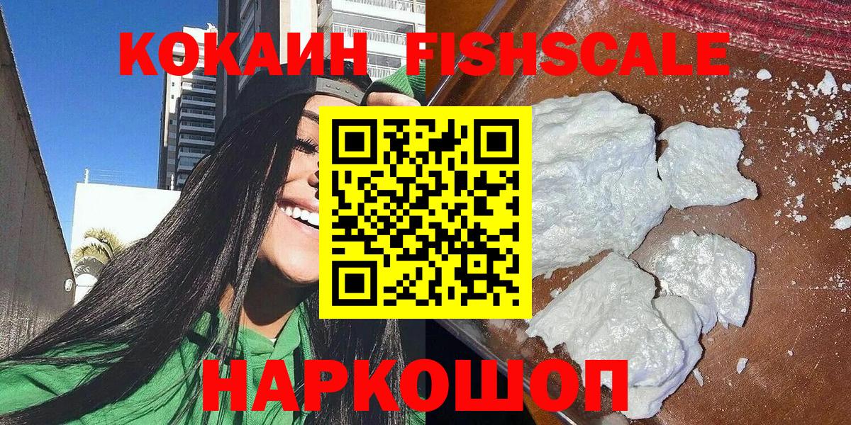 Кокаин VHQ Анжеро-Судженск
