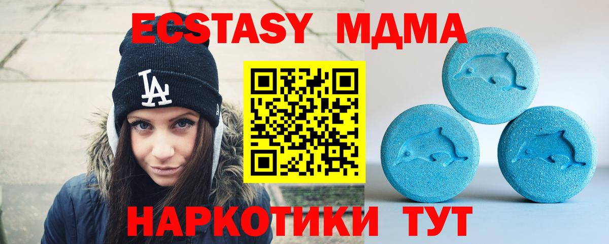 ЭКСТАЗИ XTC  ЭКСТАЗИ ешки  Экстази  Анжеро-Судженск  Вход с VPN 