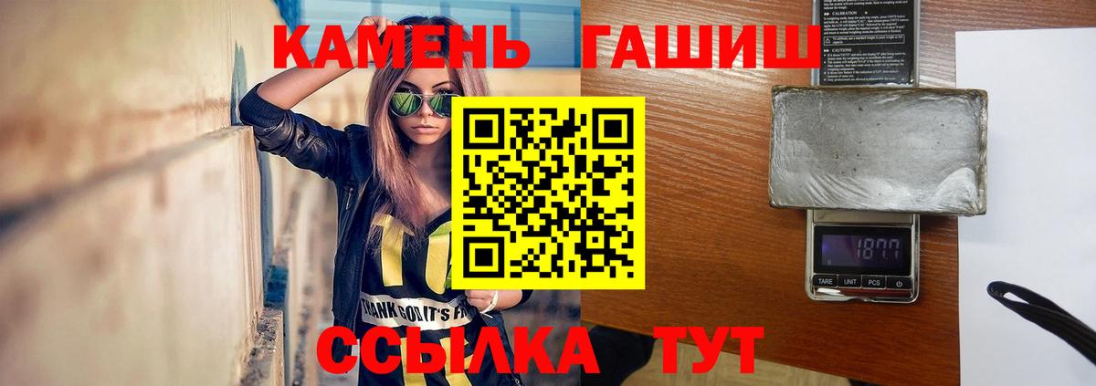 ГАШ  ГАШ гарик  Вход с VPN  закладка  Гашиш VHQ  Анжеро-Судженск 