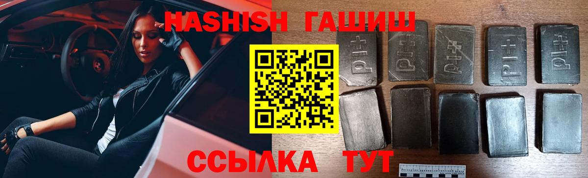 Гашиш hashish Анжеро-Судженск