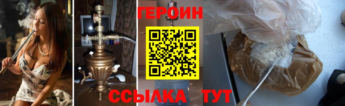 Героин гречка  Вход с VPN  Героин  Анжеро-Судженск 