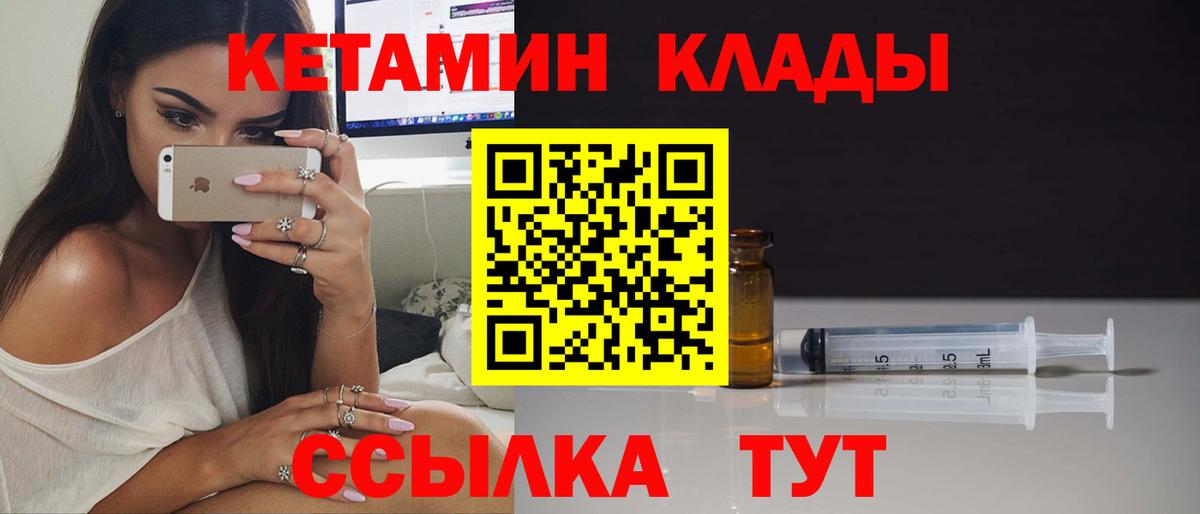 КЕТАМИН VHQ  Кетамин ketamine  Анжеро-Судженск  Вход с VPN 