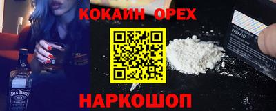 кокаин колумбия Усть-Джегута