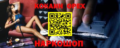 кокаин колумбия Усть-Джегута