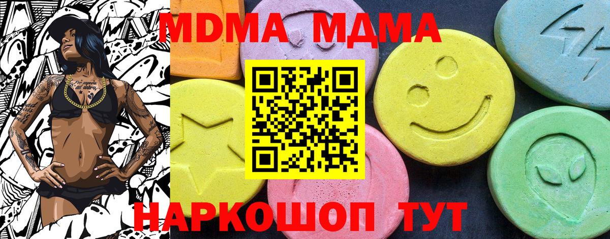 МДМА кристаллы Анжеро-Судженск