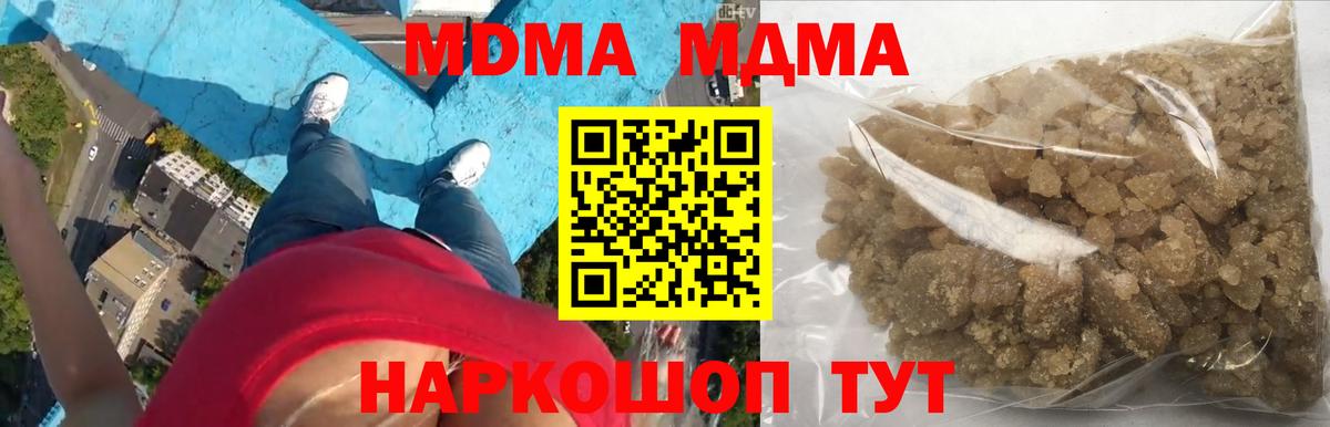 МДМА crystal  MDMA молли  Анжеро-Судженск  МДМА  Вход с VPN 