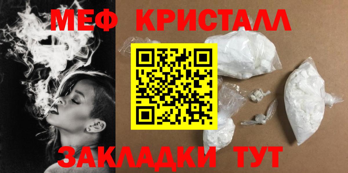 Меф мяу мяу мука Анжеро-Судженск